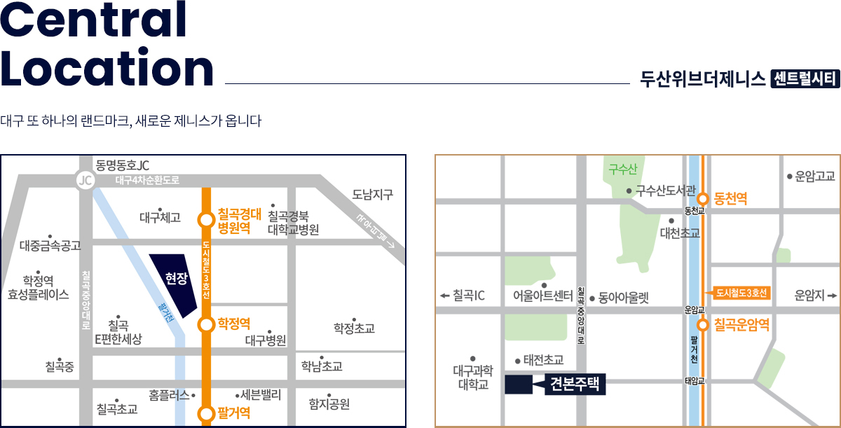 학정동_두산위브더제니스_센트럴시티_모델하우스_오시는길.jpg